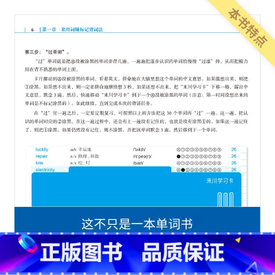 来川初中英语语法分级讲练蓝宝书 初中通用 [正版]来川中考英语单词词频词汇蓝宝书背单词英语单词3500词汇初中初七八九年
