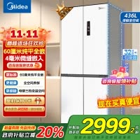 美的(Midea)M60系列457超薄全嵌十字双开四开门家用电冰箱MR-457WUSPZE白底部散热一级无霜国补