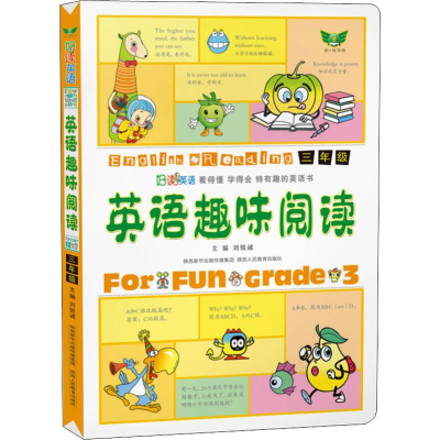 [M]英语趣味阅读 3年级-9787545037616