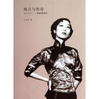 音像流言与传奇孔庆茂