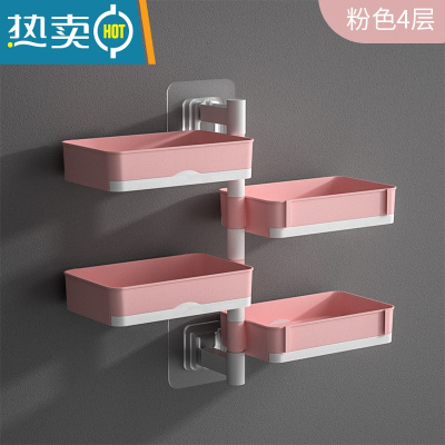 敬平肥皂盒壁挂式沥水免打孔置物架家用可旋转多功能肥宅盒放香皂架子 粉色四层