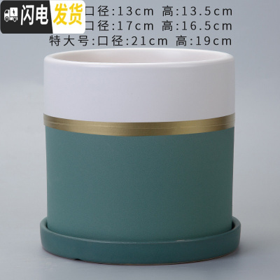 三维工匠圆柱陶瓷花盆特大号批发 北欧室内吊兰绿萝多肉透气花盆 W上白下绿金腰(带陶瓷托盘) 大花盆容器
