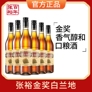 张裕官方授权金奖白兰地家庭国产洋酒38.5度整箱6瓶可乐桶700ML*6