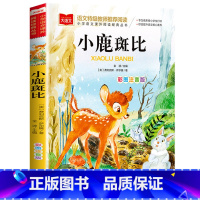 小鹿斑比 [正版]父与子全集二年级上册注音版彩色漫画书彩图三上一年级阅读课外书大语文老师小学生必读课外读物睡前故事书北京