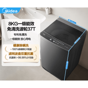 美的(Midea)波轮洗衣机全自动10kg 家用大容量专利免清洗 不锈钢立方内筒一级能效 MB10V37T 波轮