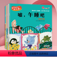 我准备好上幼儿园了绘本 引导宝宝快速适应幼儿园生活 [正版]你好幼儿园入园准备幼儿阅读我准备好上幼儿园了系列硬壳绘本3–