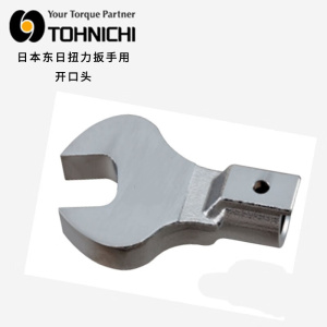 东日扭力扳手用开口头交换头 SH19D*19