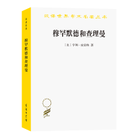 音像穆罕默德和曼/汉译世界学术名著丛书(比)亨利·皮雷纳
