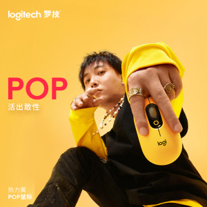 [自营官方旗舰店]罗技POP MOUSE无线鼠标 蓝牙鼠标 办公鼠标-热力黄 热力黄
