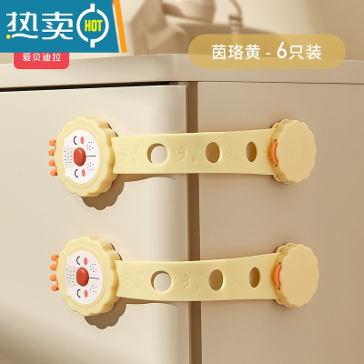 显彩儿童安全锁防护抽屉扣宝宝防夹手童锁移门推拉门冰箱柜子柜门锁扣 茵珞黄[6只装]3M无痕粘胶★★隐藏式开关房门安全扣