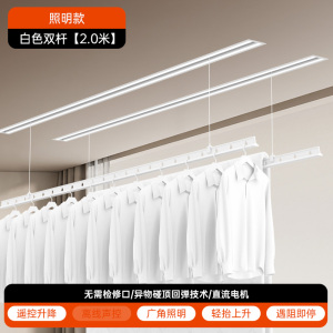 晾超人电动隐形晾衣架吊顶阳台家用升降隐藏式晾衣架嵌入式智能晾衣机