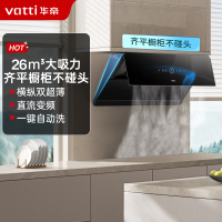 华帝(VATTI)[小旋风]抽油烟机官方侧吸式家用变频超薄26立方大吸力挥手智控自清洗i111A5 24m³锥锋净吸