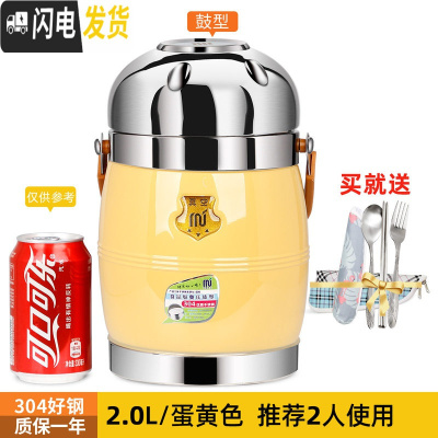 三维工匠304不锈钢超长真空保温饭盒多层成人超大容量饭桶3层12小时保温桶 2.2(304鼓型)蛋黄色