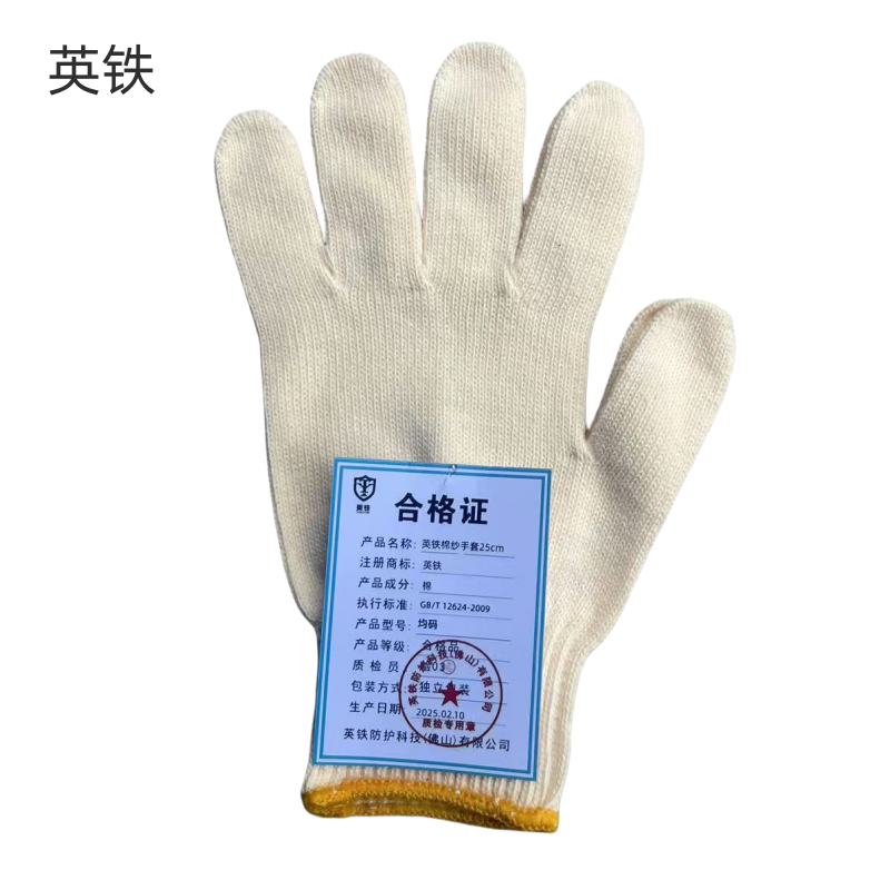 英铁棉纱手套25cm 双