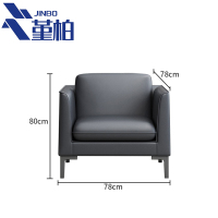 堇柏 接待沙发 单人 张
