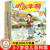 [醉染正版]全套5册小小牛顿幼儿馆主题百科第3辑11-15册3-6-9岁儿童百科全书大百科全脑开发思维训练小学生科学科普