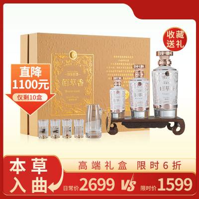 董酒国密佰草香54度850ml含酒具礼盒董香型手工酿造高度贵州白酒