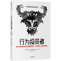 醉染图书行为者9787521727784