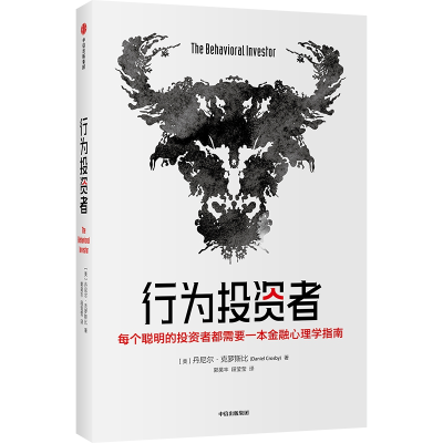 醉染图书行为者9787521727784