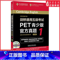 [正版]剑桥通用五级考试PET青少版真题1含光盘答案剑桥大学pet国际英语考试初级英语5级考试备考强化训练真题全刷教辅
