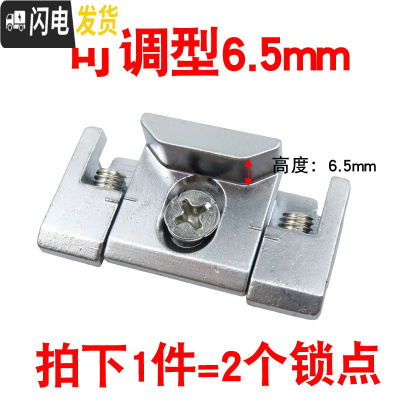 三维工匠断桥铝合金窗锁点 欧标内开内倒窗户卡锁扣传动杆挡块配件 2个价可调型[高度:6.5mm可解决把手开关松房门安全扣