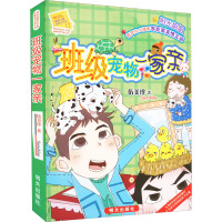 班级宠物一家亲/伍美珍