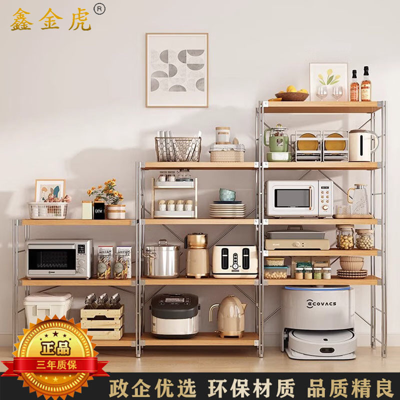 鑫金虎 3层日式置物架厨房微波炉储物收纳架 700*400*310mm