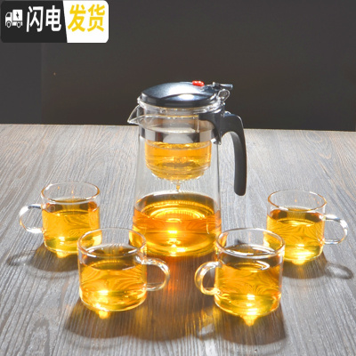 三维工匠飘逸杯单人可高温玻璃泡茶壶加厚茶水分离冲茶器过滤可拆洗茶具 重压斜750配4小带把杯