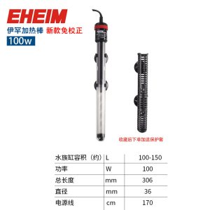 德国伊罕加热棒300瓦加温器水鱼缸热带鱼自动恒温变频大型省电