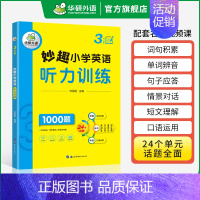 3年级 小学英语 听力1000题 小学三年级 [正版] 6年级 妙趣小学英语六年级听力1000题专项训练书籍 全国适用