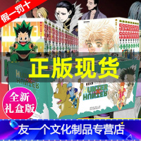 [友一个正版]全新礼盒版全职猎人漫画全套1-33册 富坚义博 猎人漫画书1-33卷 中少动漫书 33册 集英社作家