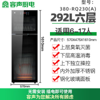 容声消毒柜立式家用大容量[304不锈钢层架]厨房碗筷消毒碗柜高温二星级380-RQ230(A)