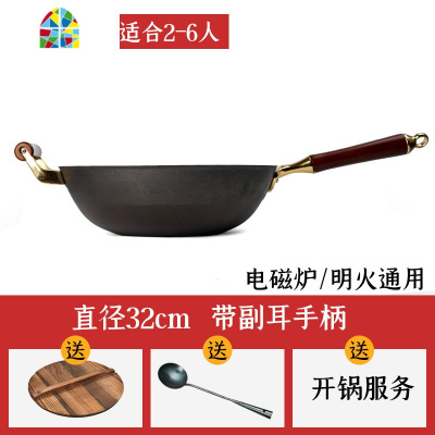 老式铁锅家用熟铁锅平底生铁无涂层炒锅滕州物理锅 FENGHOU 32cm炒锅(复古色把手款)无副耳