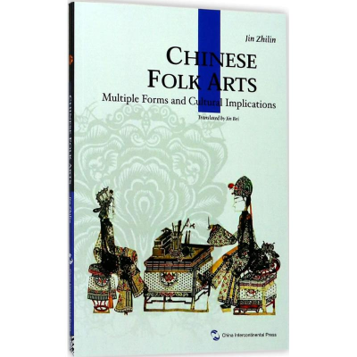 [M]中国民间美术-9787508537658