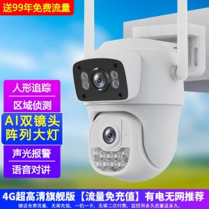 司特帝超清室外摄像头防水手机远程无线5G wifi监控器360度无死角云台旋转无死角4g网络全景语音对讲户外免流量太阳能