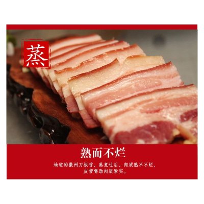 长岭尖徽味刀板香300g*1袋