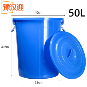豫汉迎塑料桶