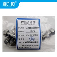 御升阳 304不锈钢外六角螺栓螺母套装 M10*40 4.8级强度 每套