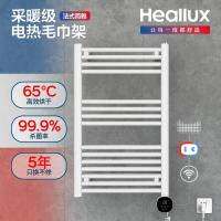 海路世(Heallux)高端智能取暖器电热毛巾架家用卫生间加热恒温烘干浴巾毛巾杆750W(左右通用)