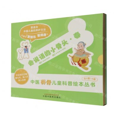 [N]会说话的小骨头(春共4册)-9787513281614