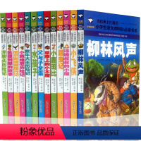 [正版]小学生阅读书13册 洋葱头历险记吹牛大王父与子草原上的小木屋 昆虫记柳林风声小飞侠 注音彩图版儿童课外读物文学