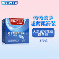 薇薇蕾萨 胶乳橡胶避孕套至尊超薄(天然花香)3只装