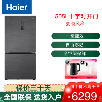 海尔(Haier)十字对开门冰箱505升零嵌入式 全空间保鲜 一级能效变频风冷无霜BCD-505WGHTD14S8U1