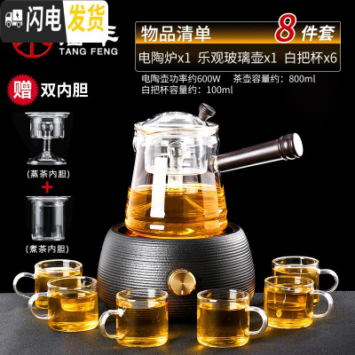 三维工匠侧把壶煮茶壶泡煮茶炉功夫加热茶壶电陶炉煮茶器玻璃茶具套装 宛尔电陶炉(黑)+乐观玻璃壶+白把6杯