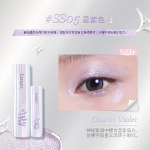EUNARZ又姿幻彩系列聚光眼影棒自然妆效持久显色不飞粉 轻松打造日常眼神 适合多种场合使用