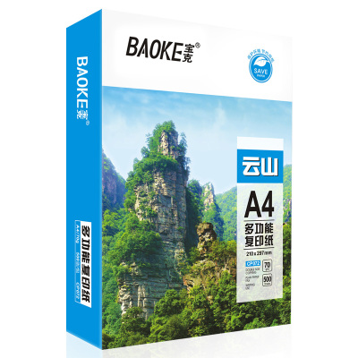 宝克(baoke)A4复印纸CP072宝克云山打印白纸70g/m²办公用纸a4打印用纸500张纯木原浆纸