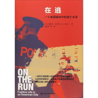 醉染图书在逃 一个美国城市中的逃亡生活97873002645