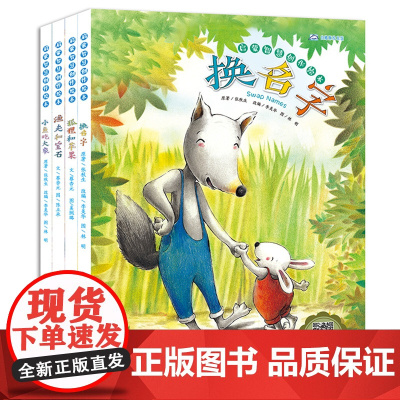 当当正版书籍启蒙智慧创作绘本4册三四年级英语绘本阅读小学五六年级英文绘本分级阅读课外书上下册小学生中英双语启蒙课外读物