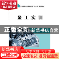 正版 金工实训 潘爱民,朱海燕主编 电子工业出版社 978712127963