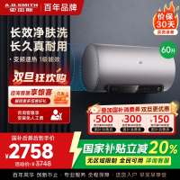 AO史密斯电热水器60升 短款 国家补贴 80吨长效净水洗 免清洗 3kW变频速热 金圭特护 E60ED6-B